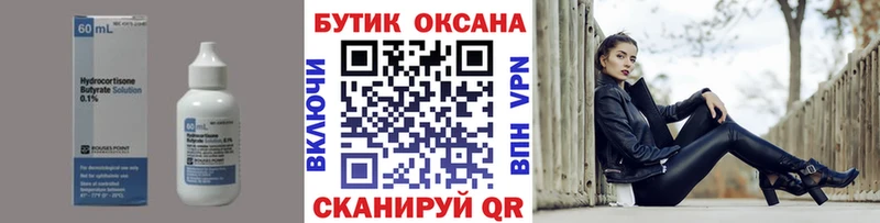 Купить закладки  Духовщина  Бутират GHB 