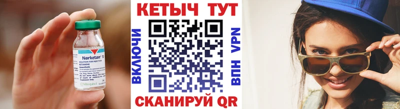 Купить где  Духовщина  Кетамин ketamine 